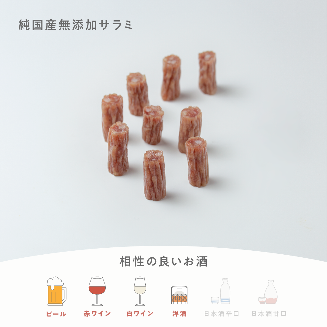純国産無添加サラミ