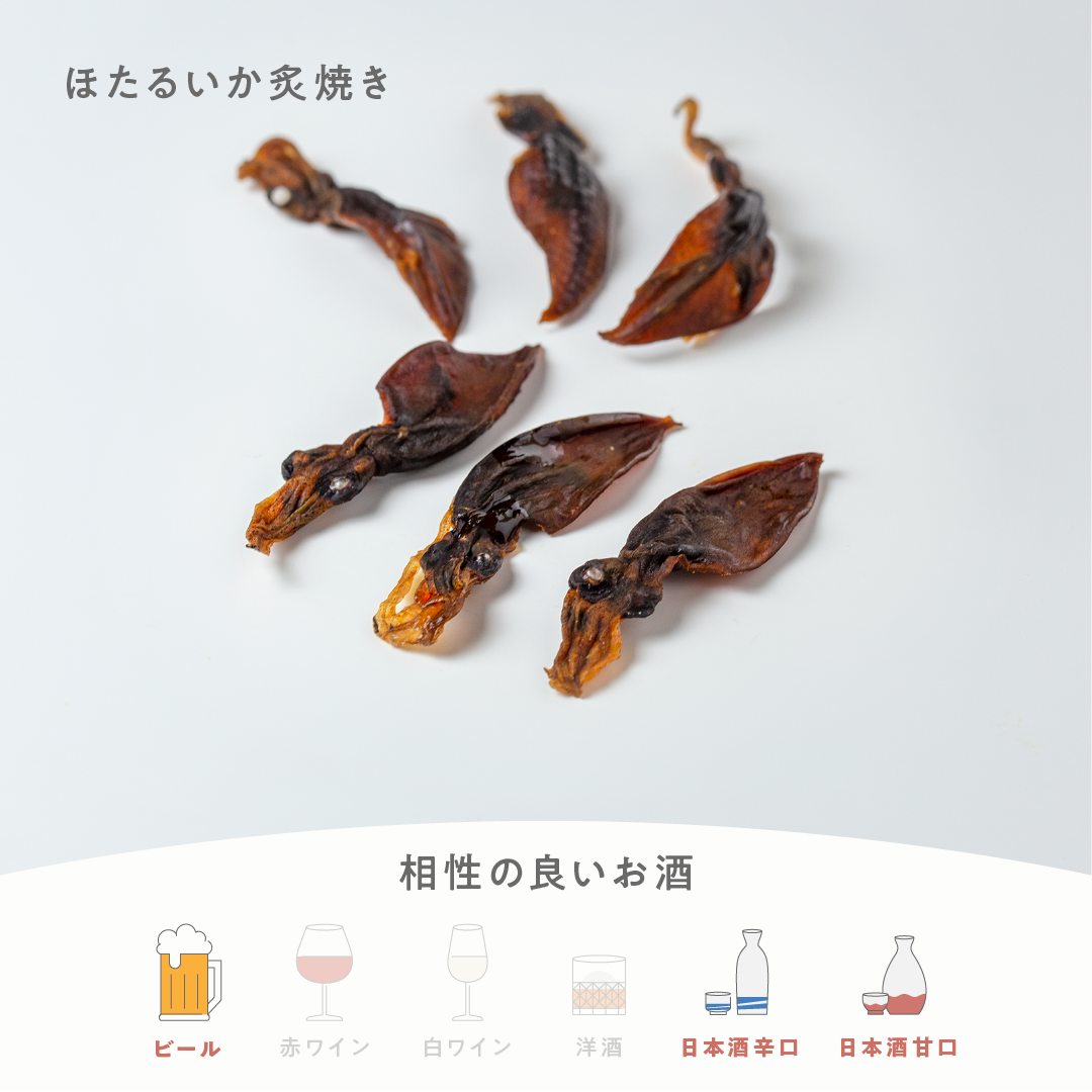 ほたるいか炙焼き