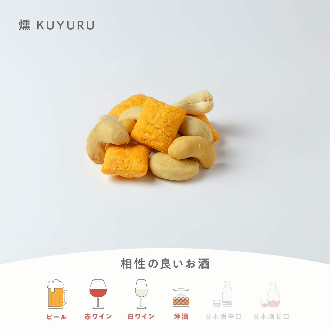 燻 KUYURU
