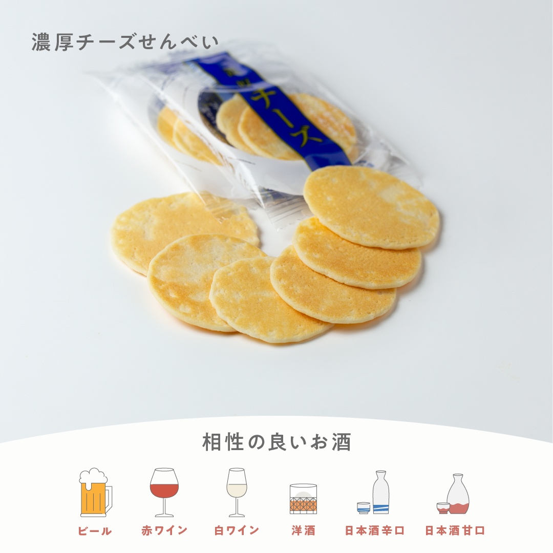 濃厚チーズせんべい